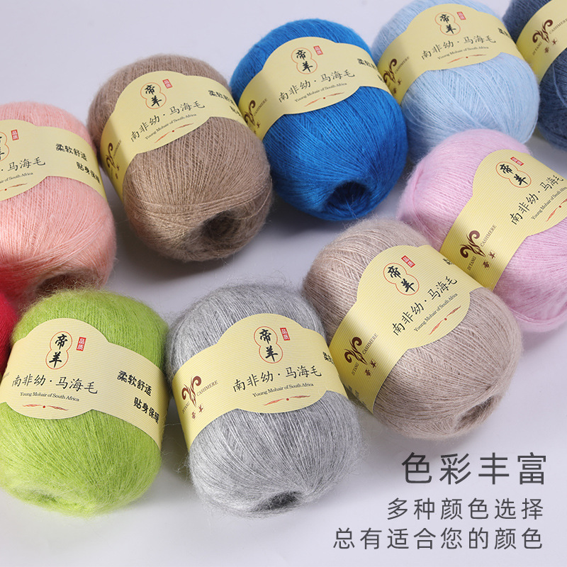 50G Super Kid Mohair filato un - Baby Clothing High End recensione e prezzo